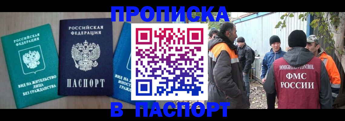 временная регистрация в Адыгейске