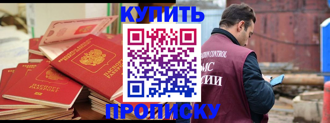 пропишу в квартире в Адыгейске