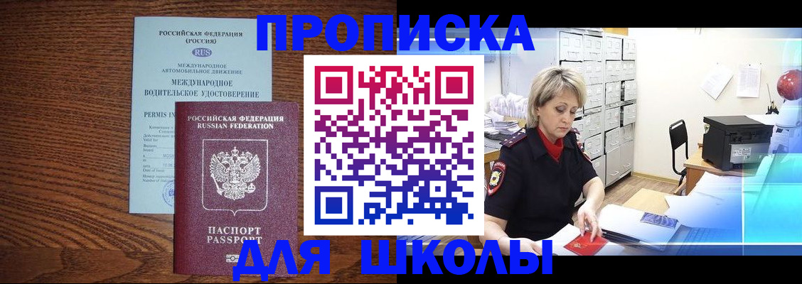 временная регистрация собственник в Адыгейске